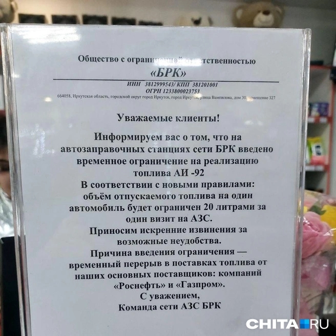 «Чита.Ру»