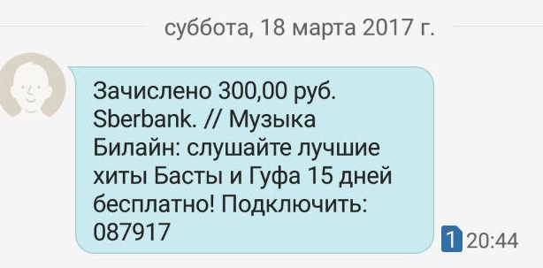 300 р