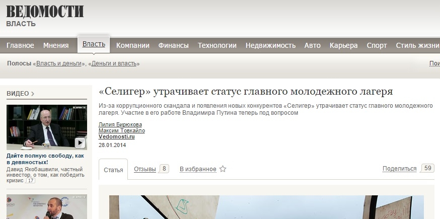 веды
